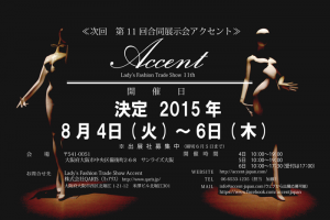 acccent_11th_w700